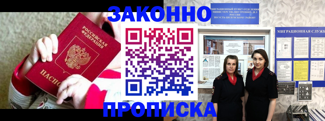 прописка регистрация в Арзамасе