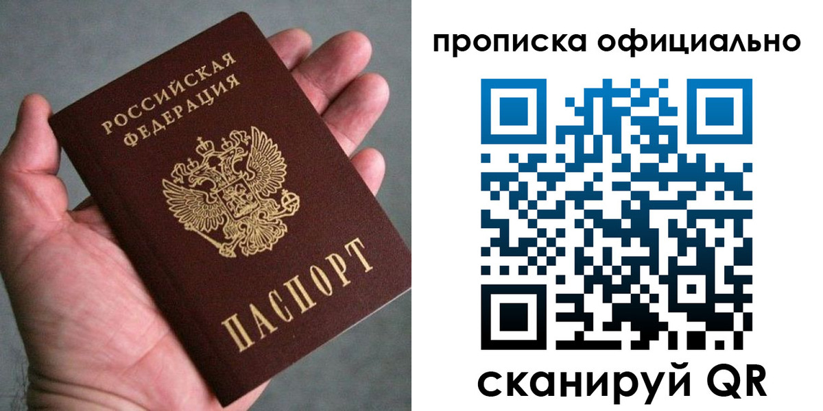 прописка 2025 в Арзамасе