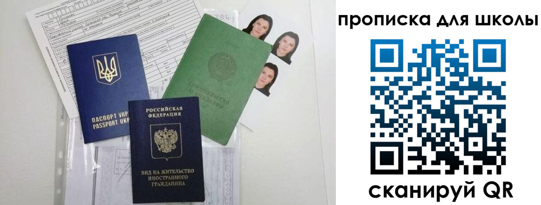 прописка в квартире в Арзамасе