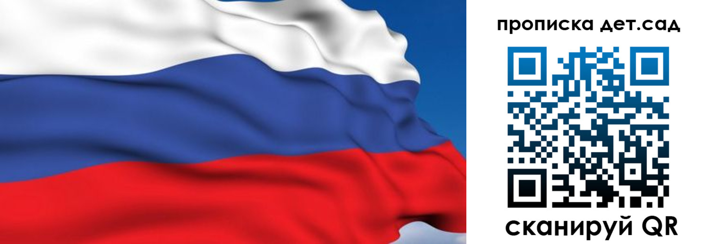 прописка для школы в Арзамасе