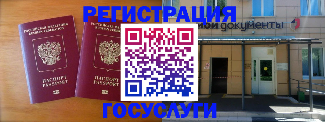 временная регистрация в Арзамасе