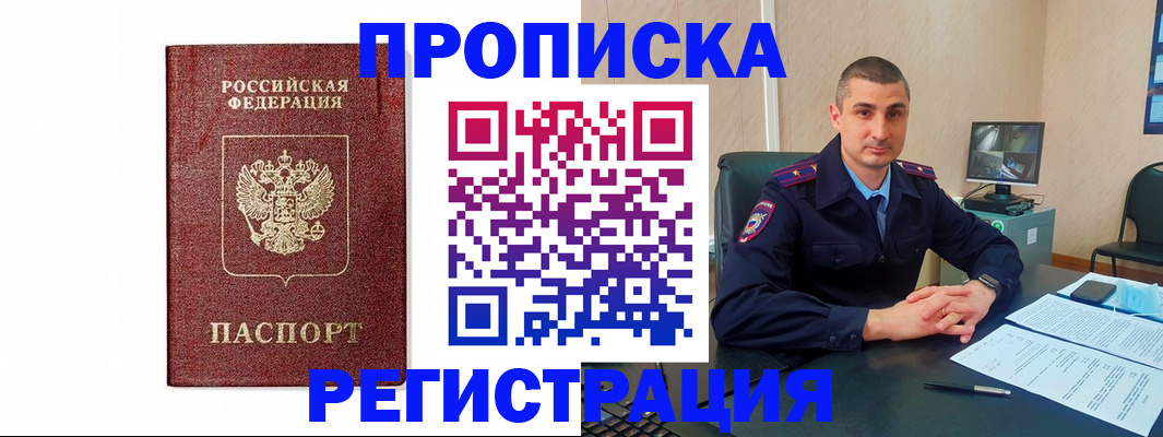 временная регистрация 2025 в Арзамасе