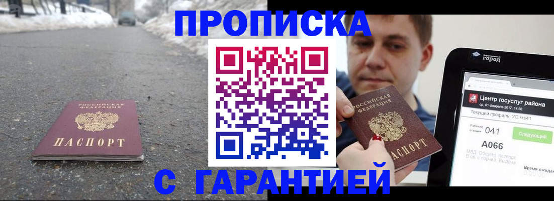 прописка ребенка в Арзамасе