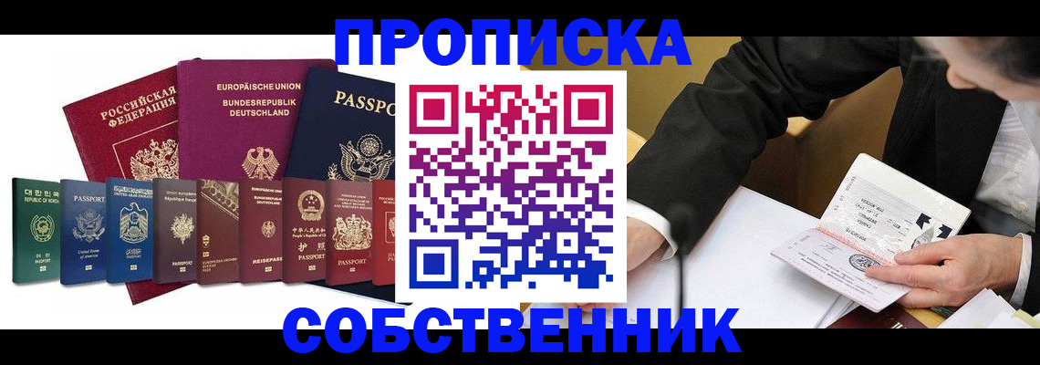 прописка поиск в Арзамасе