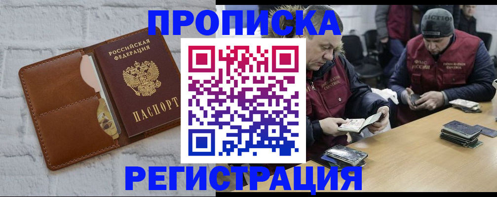 временная регистрация для школы в Арзамасе