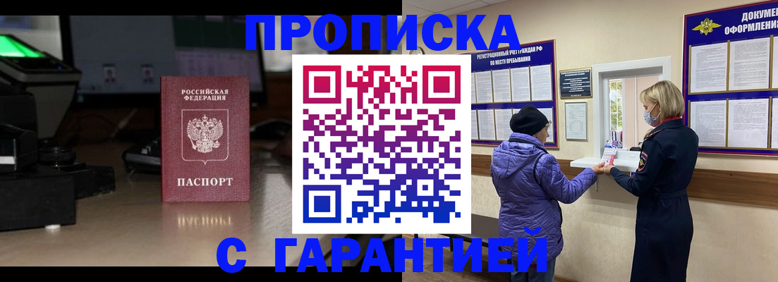 временная регистрация в квартире в Арзамасе