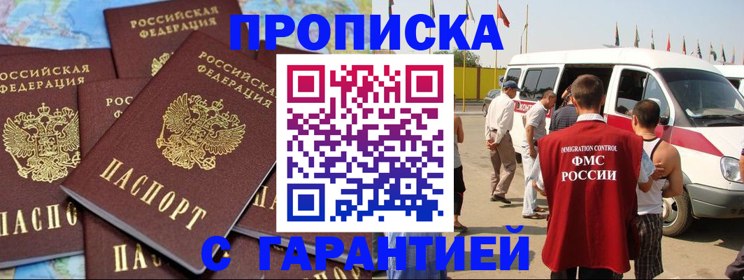 временная регистрация законно в Арзамасе