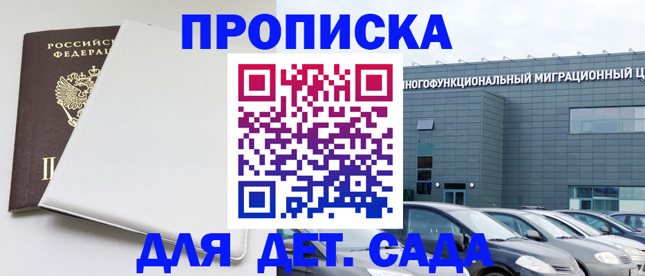 временная регистрация в квартире в Арзамасе