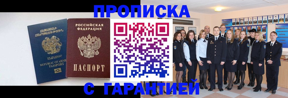 прописка поиск в Арзамасе