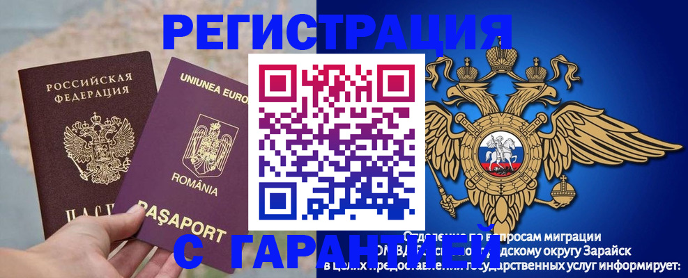 купить прописку в Арзамасе