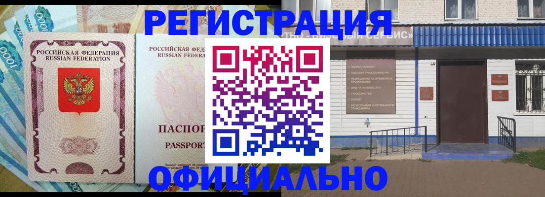 временная регистрация гарантия в Арзамасе
