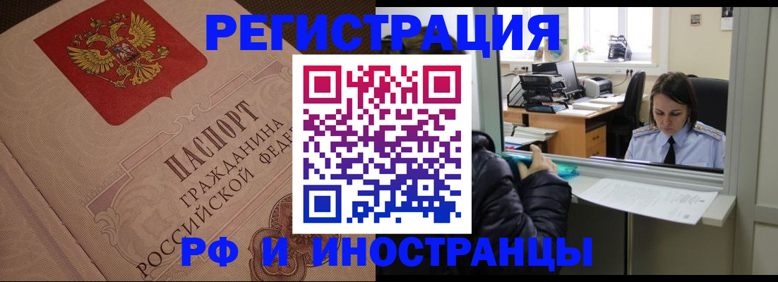 прописка в квартире в Арзамасе
