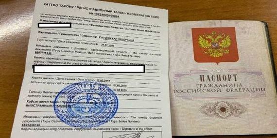 прописка в Арзамасе
